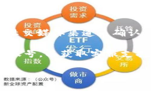 tokenim 是一个加密货币相关的平台，但具体是否设有客服，需要直接访问该平台的官方网站或相关社交媒体渠道来确认。一般来说，大多数加密货币交易平台都会提供客服支持，包括在线聊天、电子邮件和社交媒体支持等。

如果您在使用 tokenim 的时候遇到了问题，建议您查看其官方网站的帮助中心或者联系其社交媒体账号，以获取客服支持。有些加密货币平台也会在其网站上提供常见问题解答（FAQ）部分，您可以在这里找到一些解决方案。

如果您还有其他问题或者需进一步帮助，请告诉我！