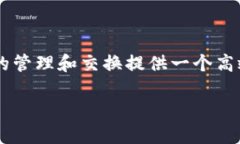 tokenim是一个基于区块链技术的项目，旨在为数字