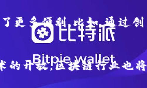   海南区块链公司全指南：探索海南数字经济的未来 / 

 guanjianci 海南, 区块链, 数字经济, 科技公司 /guanjianci 

### 内容主体大纲

1. 引言
   - 海南作为中国的特殊经济区的区块链发展
   - 区块链技术在海南的应用前景

2. 海南区块链行业现状
   - 海南区块链行业的发展历程
   - 政策支持与资金投入

3. 海南区块链公司概况
   - 主要区块链公司列表
   - 各公司简介与产品服务内容

4. 海南区块链公司的创新应用
   - 供应链管理
   - 数字资产交易
   - 身份认证与数据安全

5. 区块链在海南的未来发展预测
   - 潜在市场机会与挑战
   - 政策及市场环境的变化

6. 结论
   - 海南区块链行业的未来与建议

### 引言
海南作为中国改革开放的前沿阵地，在数字经济领域吸引了大量的投资和人才，其中区块链技术尤为引人注目。区块链不仅是金融科技的创新驱动力，更是多个行业变革的重要基础。海南的特殊政策环境和浓厚的科技氛围为区块链技术的应用与发展提供了广阔的空间。

### 海南区块链行业现状
海南的区块链行业经过数年的发展，逐步形成了一定规模。政策的推动作用不可小觑，海南省政府大力支持创新创业，为区块链企业提供了良好的发展环境。同时，随着全球对区块链技术的关注度提升，海南也成为众多区块链企业的投资热土。

### 海南区块链公司概况
在海南，目前有多家区块链公司正在积极运作，这些公司的业务涵盖了金融、物流、医疗等多个领域。例如，海南数字融资股份有限公司专注于数字资产交易，帮助企业降低融资成本；而海南供应链金融科技公司则通过区块链技术提高供应链透明度和效率。

### 海南区块链公司的创新应用
区块链技术在海南的应用领域广泛。其一，在供应链管理方面，区块链能够实时监控商品流转，确保信息的真实性；其二，在数字资产交易方面，海南正逐步探索如何利用区块链进行安全、快捷的数字资产交易；最后，对于身份认证和数据安全问题，区块链技术能够提供更加安全的解决方案。

### 区块链在海南的未来发展预测
未来，海南的区块链行业有着广阔的市场机会，但同时也面临诸多挑战。例如，人才短缺、技术瓶颈、市场需求不明等问题，都是制约其发展的因素。随着更多政策的出台和市场的成熟，海南的区块链企业将在国际上占据一席之地。

### 结论
随着区块链技术的发展，海南的数字经济将迎来新的机遇。各相关单位需加强合作，推动区块链技术的标准化和应用，共同促进海南区块链行业的繁荣。

### 相关问题探讨

#### 1. 海南的区块链政策是什么？
区块链政策是推动海南区块链发展的重要因素，海南省政府出台了一系列相关政策，鼓励区块链技术创新和企业发展。这些政策不仅包含税收优惠措施，还有资金支持等，旨在吸引更多企业和人才落户海南。同时，政府也在探索区块链技术在各个领域的应用，推动其与海南的旅游、金融等传统产业的结合。

#### 2. 海南区块链公司如何适应市场变化？
面临快速变化的市场环境，海南的区块链公司需要具备灵活的应变能力和创新意识。公司应加强市场研究，定期评估技术发展趋势，及时调整市场战略。同时，加强与高校、科研机构的合作，不断提升技术能力，才能在竞争中占据优势。此外，积极参与区块链行业的标准制定以及与政府的密切沟通，也有助于公司在市场中把握机遇。

#### 3. 区块链技术在海南的实际应用案例有哪些？
海南的区块链技术应用案例逐渐增多，其中一些成功的案例包括在房地产交易、食品安全追溯等领域。通过区块链技术，海南的房地产公司实现了交易过程的透明化，减少了中介过程，从而降低了交易成本。在食品安全方面，通过区块链记录产品的每个环节，提高了消费者的信任度，达到保障食品安全的目的。

#### 4. 海南区块链公司面临哪些挑战？
尽管海南的区块链行业发展势头良好，但公司们仍面临一些挑战，如技术成本高、人才短缺、法规不完善等。尤其是在技术研发方面，许多初创公司由于资金不足，难以进行有效的技术积累。同时，行业的快速发展也带来了监管上的滞后，政府的支持与规范亟需跟进。此外，市场竞争加剧，如何在激烈的竞争中保持自身优势，也是每家企业需要面对的问题。

#### 5. 如何评估海南区块链公司的发展潜力？
评估海南区块链公司的发展潜力，可以从多个维度入手，包括市场需求、技术能力、团队经验、资本运作等。市场需求方面，关注公司的产品是否能够满足市场的实际需求，以及市场的竞争程度；技术能力方面，了解公司的技术积累、研发投入以及技术团队的情况；团队经验方面，团队成员的背景和经验直接影响公司的决策与执行效率；而资本运作则包括公司的融资能力及其商业模式的可持续性等。

#### 6. 海南区块链与国际市场的接轨情况如何？
海南区块链行业在与国际市场接轨方面，已经展现出一定的积极性。许多海南企业开始探索国际市场，通过合作、投资等形式进行全球布局。此外，海南的政策支持也为企业走向国际提供了更多便利。比如，通过创新金融产品、服务外包等方式，海南区块链公司逐渐向国际市场开放，参与全球的区块链产业分工。

#### 7. 海南区块链行业的未来展望是什么？
展望未来，海南区块链行业的发展趋势将朝着更多元化和深度化的方向前进。随着技术的进步和应用场景的丰富，区块链将会在更多行业中得到应用。同时，伴随着更多资本的涌入和技术的开放，区块链行业也将实现快速增长。海南作为这一发展的前沿，必将在全国乃至全球区块链行业中扮演重要角色。