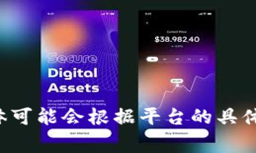 Tokenim的密码一般是6位数，通常是用于双重认证或临时验证码的形式，具体可能会根据平台的具体设置有所不同。建议您查阅Tokenim的官方网站或相关文档以获取最新信息。