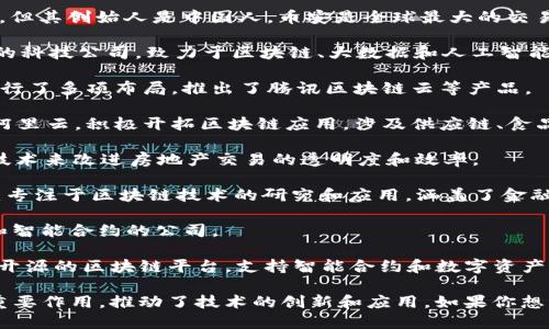 在中国，区块链技术发展迅速，许多公司和企业积极探索区块链应用。以下是一些知名的中国区块链公司：

1. **比特大陆（Bitmain）**：一家全球知名的区块链科技公司，主要提供比特币和其他加密货币的挖矿设备。

2. **火币网（Huobi）**：中国最大的数字资产交易平台之一，提供多种数字资产交易服务。

3. **币安（Binance）**：虽然总部设在马耳他，但其创始人是中国人，币安是全球最大的交易平台之一。

4. **京东数科（JD Technology）**：京东旗下的科技公司，致力于区块链、大数据和人工智能等技术的应用。

5. **腾讯（Tencent）**：在区块链技术方面进行了多项布局，推出了腾讯区块链云等产品。

6. **阿里巴巴（Alibaba）**：通过蚂蚁金服和阿里云，积极开拓区块链应用，涉及供应链、食品安全等多个领域。

7. **链家网（Lianjia）**：该公司通过区块链技术来改进房地产交易的透明度和效率。

8. **万向区块链（Wanxiang Blockchain）**：专注于区块链技术的研究和应用，涵盖了金融、数字货币等广泛领域。

9. **链信（ChainX）**：一个注重区块链金融和智能合约的公司。

10. **NEO**：被称为“中国的以太坊”，是一个开源的区块链平台，支持智能合约和数字资产。

这些公司在区块链技术的不同领域内发挥着重要作用，推动了技术的创新和应用。如果你想了解更多关于某一特定公司的信息，请告诉我！