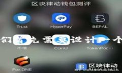 为了实现一个名为 TokenIM 2.0 的 PHP 应用，我们首