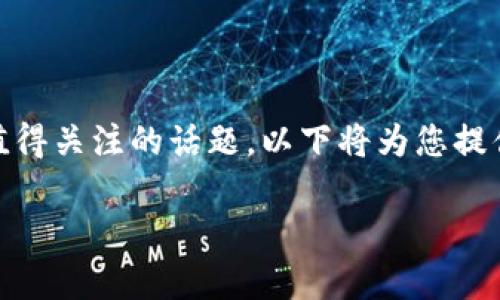 在当前的区块链和加密货币领域，