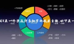 处理和恢复 TokenIm（通常指的是 Token 的认证和访