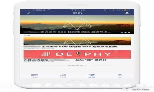 Tokenim安卓版下载指南与使用技巧