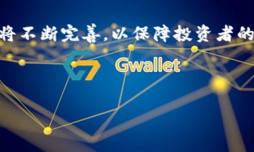 biao ti区块链养老基金的多样化选择：投资新趋势/biao ti
区块链养老基金, 投资, 养老, 虚拟货币/guanjianci

## 内容主体大纲

1. **引言**
   - 区块链技术的兴起
   - 养老基金的传统模式与挑战
   - 区块链养老基金的概念与优势

2. **区块链养老基金的基本类型**
   - 资产支持型基金
   - 虚拟货币投资型基金
   - 组合投资型基金
   - 技术驱动型基金

3. **区块链养老基金的市场现状**
   - 全球区块链养老基金的发展概况
   - 国内市场的机遇与挑战
   - 投资者认知和接受度

4. **投资区块链养老基金的优势**
   - 增强透明度
   - 降低管理费用
   - 提高资金的流动性
   - 防范贬值风险

5. **投资区块链养老基金的风险**
   - 市场波动性风险
   - 法规风险
   - 技术风险
   - 操作风险

6. **如何选择适合的区块链养老基金**
   - 评估基金的投资策略
   - 分析基金管理团队的背景
   - 考虑基金的费用结构
   - 关注基金的透明度与合规性

7. **未来发展趋势**
   - 着眼于技术创新
   - 跨界合作的趋势
   - 监管政策的演变
   - 未来投资者教育的重要性

8. **总结**
   - 区块链养老基金的潜在价值
   - 创新与监管的平衡

---

## 问题与详细介绍

### 1. 区块链养老基金的基本定义是什么？
区块链养老基金是一种基于区块链技术的投资工具，主要用于为个人养老提供资金保障。这种基金结合了传统养老基金的优势与区块链技术的透明度、安全性和去中心化特性。投资者可以通过购买此类基金的份额，参与到多种资产的投资中，包括数字货币、房地产、债券等，以实现资本增值与风险管理。

通过区块链技术，投资者可以实时查看自己的投资组合、收益情况，以及基金的流动性和透明度，这在传统养老基金中是难以实现的。借助这一技术，区块链养老基金能够降低运营成本，提高资金使用效率，还能在一定程度上避免市场波动带来的风险，增强了投资者对养老资金的安全感。因此，区块链养老基金被越来越多的人所关注，也成为养老投资的新亮点。

### 2. 区块链养老基金与传统养老基金的区别是什么？
传统养老基金通常依赖于中央管理机构进行资金的运营与管理，投资者的资金在透明度、流动性、费用等方面较为受限。而区块链养老基金则颠覆了这一模式，利用区块链的去中心化特点，使得每位投资者对资金的使用情况有更明确的了解。

另一方面，区块链养老基金具有更高的流动性。由于许多区块链项目允许投资者随时买入或卖出其资产，相较于传统的资行政模式所带来的锁定期效应，区块链养老基金为投资者提供了灵活的资金管理方案。而在资金的安全性方面，区块链技术自身的加密机制能够保证数据的安全，降低了被操作或篡改的风险。

### 3. 投资区块链养老基金的优势有哪些？
投资区块链养老基金的主要优势包括：透明度、流动性、降低费用、风险分散等。首先，区块链技术的应用使得所有交易都可以在链上进行记录，任何人都可以随时查看，这提高了资金管理的透明度，使得投资者对自己资金的去向有充分的了解。

其次，由于去中心化的特性，区块链养老基金的流动性较高，可以方便投资者快速调整投资组合，抓住市场机会。此外，传统基金管理费用较高，而区块链养老基金能够通过技术降低管理成本，从而把收益更多地回馈给投资者。最后，区块链养老基金通常会采取分散投资策略，这种风险分散有助于降低投资的整体风险。

### 4. 投资区块链养老基金面临哪些风险？
尽管区块链养老基金具有许多优势，但投资者仍需警惕相关的投资风险。首先，市场波动性风险是不可忽视的，尤其是对于那些投资于数字货币的养老基金，可能会因为市场情绪波动导致基金净值剧烈波动。

其次，法规风险也是一个重要的考量因素。由于区块链和数字货币的监管政策还在不断演变，投资者需关注相关法规的变化，以避免因政策风险影响投资收益。此外，技术风险也是不容忽视的，区块链技术尚处于发展阶段，潜在的技术故障或漏洞可能会引发安全问题。而最后，操作风险亦很重要，特别是在技术实施层面，若管理团队的操作不当，可能会导致投资损失。

### 5. 如何选择合适的区块链养老基金？
选择合适的区块链养老基金需要从多个维度进行考量。首先，评估基金的投资策略非常重要，投资者应确保基金的投资方向与自身的风险承受能力相匹配。其次，了解基金管理团队的背景与经验，专业的团队能够为投资者提供更好的管理服务。

其次，基金的费用结构也是考虑的重点，投资者应分清各项费用的合理性与必要性，以确保投资收益不被过高的费用侵蚀。同时，基金的透明度与合规性也是关键，资深的投资者会选择那些合规性良好且信息透明的基金，以此确保自己的权益。

### 6. 全球范围内，区块链养老基金的发展现状如何？
全球范围内，区块链养老基金的发展刚刚起步。在许多发达国家，例如美国和欧洲的一些国家，已经开始有部分投资机构启动区块链养老基金的探索与实施。而在亚太地区，随着对区块链技术的认知提升，相关投资产品也逐渐增多，中小型投资者对这一新型投资工具的需求逐渐强烈。

然而，国内市场仍面临法规环境不成熟、投资者教育不足等挑战，因此开发过程中须谨慎推进。此外，技术的不断进步也让养老基金市场的竞争愈加激烈，未来各类金融机构可能都会尝试推出与区块链相关的投资产品，以吸引更多老年人的注意。

### 7. 区块链养老基金的未来发展趋势是什么？
未来，区块链养老基金的发展将面临多个趋势的驱动。首先，技术创新将会继续推动行业的发展。例如，结合人工智能、机器学习等先进技术，可以提升基金的管理效率与投资决策的科学性。

而跨界合作也将成为一种趋势，金融机构、技术公司及养老行业各方将携手合作，以实现创新性的养老解决方案。随着全球对区块链养老基金的关注度增加，监管政策也将不断完善，以保障投资者的权益。最后，针对区块链养老基金投资者的教育将愈加重要，帮助公众更好地理解产品的机制，以做出更为明智的投资决策。

--- 

以上内容是围绕区块链养老基金展开的详细讨论，每个部分都旨在为读者提供有价值的信息，并解答相关问题，以促进对这一新兴领域的理解。