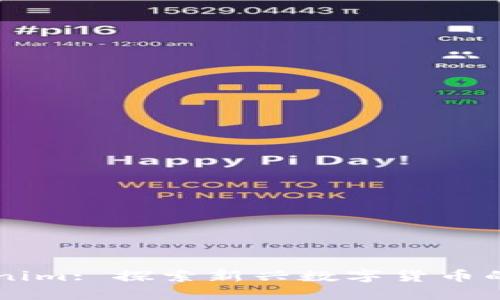 ### Tokenim: 探索新兴数字货币的未来与潜力