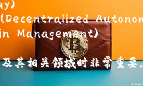 区块链的相关关键词有很多，以下是一些常用和重要的关键词：

1. **去中心化** (Decentralization)
2. **智能合约** (Smart Contracts)
3. **共识机制** (Consensus Mechanism)
4. **加密货币** (Cryptocurrency)
5. **节点** (Nodes)
6. **分布式账本** (Distributed Ledger)
7. **矿工** (Miner)
8. **交易验证** (Transaction Validation)
9. **链上与链下** (On-chain and Off-chain)
10. **透明性** (Transparency)
11. **安全性** (Security)
12. **隐私保护** (Privacy Protection)
13. **代币经济** (Token Economy)
14. **DAO（去中心化自治组织）** (Decentralized Autonomous Organization)
15. **供应链管理** (Supply Chain Management)

这些关键词在讨论区块链技术、应用及其相关领域时非常重要，能够帮助用户更好地理解这一概念。