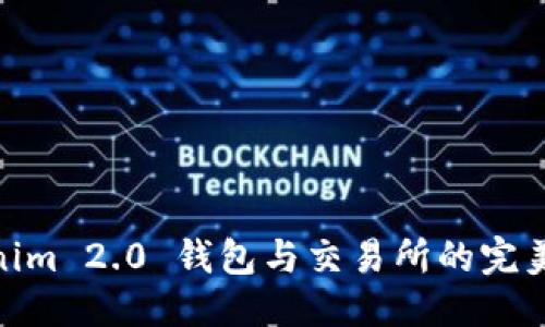 思考

Tokenim 2.0 钱包与交易所的完美结合