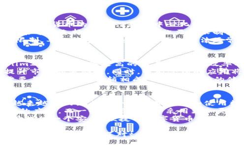 在讨论“tokenim2.0会被国家禁止吗”这个问题之前，我们需要理解几个重要的概念和背景信息，包括数字货币的发展现状、各国的监管态度、以及tokenim2.0的特性和用途。以下是围绕这一主题的内容大纲和相关的问题。

### 
  数字货币的未来：tokenim2.0会被国家禁止吗？ / 

### 关键词
 guanjianci 数字货币, tokenim2.0, 国家监管, 区块链技术 /guanjianci 

### 内容主体大纲
1. **引言**
   - 简述数字货币的快速发展及市场现状
   - tokenim2.0的概念及其影响

2. **数字货币的定义与分类**
   - 数字货币的定义
   - 中央银行数字货币（CBDC）与非中央银行数字货币的区别
   - 代币（Token）与加密货币的区别

3. **tokenim2.0的特点**
   - 技术架构
   - 应用场景
   - 潜在价值与风险

4. **国家的监管态度**
   - 各国对数字货币的监管现状
   - 分析不同国家的政策与法规
   - 国家禁止数字货币的案例分析

5. **tokenim2.0面临的风险**
   - 合规性风险
   - 投资风险
   - 技术风险

6. **tokenim2.0的未来展望**
   - 技术进步对tokenim2.0的支持
   - 国家监管的可能走向
   - 市场的接受度与发展趋势

7. **结论**
   - 对tokenim2.0未来的综合评估
   - 国家可能的监管措施

### 相关问题及详细介绍

#### 1. 什么是tokenim2.0，它与传统货币有什么不同？
tokenim2.0是基于区块链技术的一种新型数字资产，与传统货币相比，它具有去中心化、透明性以及安全性等优势。
传统货币一般由中央银行发行和监管，而tokenim2.0没有单一的发行方，它的生成和交易都是依赖于网络中的分布式节点。这种去中心化特性使其在许多方面更具灵活性和创新性。
而在应用场景方面，tokenim2.0通常被设计用于特定的生态系统之内，如激励机制、智能合约等，这与传统货币在广泛流通及货物支付中的用途截然不同。

#### 2. 各个国家对数字货币的监管现状是怎样的？
世界各国对数字货币的监管态度各不相同，从完全支持到全面禁止不等。例如，中国在过去几年里对数字货币进行了严格监管，而美国则相对开放，重视监管法案的完善。
在某些国家，政府通过立法方式对数字货币交易所进行监管，要求其遵循反洗钱等相关法律法规。而另一些国家则为了促进金融科技创新，采取了较为宽松的监管政策。
总体来看，数字货币的监管仍在不断演变中，各国也在寻找一种平衡，即既能保护消费者权益，又不抑制技术创新。

#### 3. tokenim2.0面临的合规性风险是什么？
合规性风险是指tokenim2.0可能由于缺乏合法性或不符合相关法律法规而导致的风险。由于各国对数字货币的监管政策不一致，tokenim2.0在不同市场的合规性挑战很大。
例如，如果某国突然出台法规，将tokenim2.0认定为非法，持有或交易这种资产的用户可能会面临法律责任。同时，合规性不确定性会直接影响到投资者对tokenim2.0的信心，从而影响其市场价值。
因此，开发者和投资者在进行tokenim2.0的相关活动时，需要深入了解所在国的法规，并采取必要的合规措施，以减少潜在的法律风险。

#### 4. 投资tokenim2.0有哪些潜在风险？ 
投资tokenim2.0的风险相对较高，主要体现在市场波动性大、流动性不足及投资回报不确定等方面。市场波动性大意味着tokenim2.0的价格可能在短时间内发生剧烈变动，而流动性不足则可能导致在需要变现时无法及时出售。
此外，tokenim2.0的技术性和复杂性也使得普通投资者难以全面评估其价值。这些不确定性使得投资者需要具备一定的市场分析能力和风险承受能力。
因此，投资者在考虑进入tokenim2.0市场时，需要对潜在的风险进行充分评估，并谨慎投入。

#### 5. 为什么有些国家会选择禁止数字货币？
国家选择禁止数字货币的原因有很多，主要包括保护消费者、打击洗钱与诈骗、维护金融稳定等。数字货币的匿名性和去中心化特点容易被不法分子利用，因此一些国家希望通过禁止数字货币来防止犯罪活动。
此外，数字货币的激增也可能对传统金融体系构成威胁。为了维护国家金融体系的稳定，一些国家可能选择对数字货币实施严格限制或完全禁止。
例如，中国政府出于防范系统性金融风险的考量，曾对比特币和其他数字货币实施严格监管和限制，导致许多相关企业在国内无法正常运营。

#### 6. tokenim2.0的技术进步对市场的影响是怎样的？
tokenim2.0的技术进步将为市场带来更多的机遇和挑战。随着区块链技术的不断发展，tokenim2.0将会具备更高的交易安全性、效率及智能合约功能。
例如，通过使用更高效的共识算法，tokenim2.0可以降低交易确认时间，提高交易频率，从而提升市场的流动性。同时，智能合约的应用将使得更多的业务场景能够被tokenim2.0所支持，实现自动化与去中介化。
然而，技术进步也可能带来新的安全隐患，如智能合约的漏洞、网络攻击等。因此,技术的发展需要与监管措施相辅相成，以确保市场的健康稳定。

#### 7. tokenim2.0的市场接受度如何？未来发展趋势是什么？
tokenim2.0的市场接受度正在逐步提高，尤其是在一些科技发达、金融创新活跃的地区。随着越来越多的企业和个人开始关注和使用数字货币，tokenim2.0的应用场景也在不断扩大。
未来发展趋势方面，随着技术的提升及监管政策的逐渐完善，tokenim2.0有可能会得到更广泛的应用。而一些国家可能会采用更加灵活的监管措施，以促进数字货币产业的发展。
总的来看，tokenim2.0的未来充满机遇与挑战，关键在于如何平衡技术创新和风险管理，为用户提供一个安全、便捷的数字货币使用环境。

以上是围绕“tokenim2.0会被国家禁止吗”这一主题的内容大纲与七个相关问题的详细介绍。每个问题都提供了对tokenim2.0及其市场的深入分析，读者可以通过这些信息对当前数字货币市场有一个全面的了解。