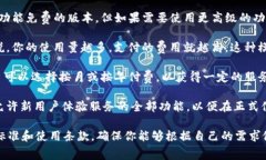 使用Tokenim的费用取决于具体的使用场景和定价结