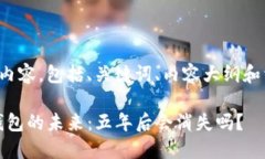 以下是您所需的内容，包括、关键词、内容大纲