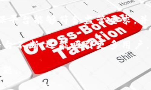 Tokenim 2.0 是一个广义的术语，通常涉及区块链技术和数字资产生态系统中的某种升级版本。具体的意思可能会根据上下文有所不同，但一般来说，它可能表示某个现有平台、协议或工具的第二代版本，带来了性能改进、新特性或更好的用户体验。

以下是一些可能涉及 Tokenim 2.0 的方面：

1. **功能升级**：Tokenim 2.0 可能提供了更多的功能，比如更高的交易速度、更低的费用或者更好的安全性。用户期望这样的版本可以带来更顺畅的体验。

2. **用户体验**：可能在界面设计、交互方式等方面进行，使得新老用户都能更轻松地使用这一平台。

3. **生态系统的扩展**：Tokenim 2.0 可能涉及与其他区块链项目的整合，或者引入新的合作伙伴，增强整个生态系统的活力。

4. **合规性与安全性**：在区块链领域，合规性和安全性非常重要。Tokenim 2.0 可能增加了一些特性，以确保平台能够符合监管要求，并保护用户资产。

5. **社区参与**：Tokenim 2.0 可能更鼓励用户反馈和参与，构建一个更强大的用户社区，这样不仅可以使平台不断，还能吸引更多用户。

如果你有兴趣深入了解特定的Tokenim 2.0 项目或平台，提供更多具体信息将有助于我为你解答更详细的问题。