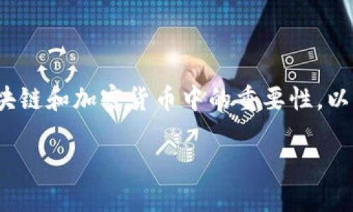 在讨论“tokenim2.0私钥会泄漏吗”这个问题时，我们需要全面了解私钥的概念及其在区块链和加密货币中的重要性，以及如何保障私钥的安全。以下是一个围绕这一主题的内容提纲，以及各个部分的详细介绍。

tokenim2.0私钥泄漏的风险与防护措施