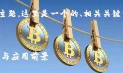 当然可以！基于“tokenim2.0”主题，这里是一个的