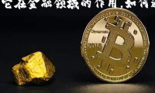 在讨论如何将Tokenim与微信结合使用时，我们可以从多个角度进行探讨，例如，Tokenim是什么，它在金融领域的作用，如何通过微信进行交易，以及这种结合带来的潜在好处等。以下是可以作为、关键词和内容大纲的结构。

### 和关键词

如何将Tokenim与微信结合，实现便捷的数字货币交易