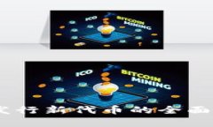 TokenIM 2.0：发行新代币的全面解析与投资前景