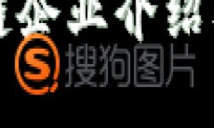 江苏区块链企业介绍及产品解析