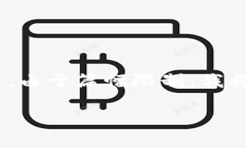 在你的请求中，将包含一个、关键词、内容大纲以及相关问题的详细介绍。由于篇幅限制，我将在这里提供一个框架和部分内容的示例，帮助你开始撰写完整的文章。

Tokenim导出币的详细指南