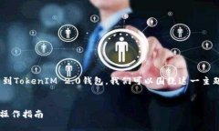 为了帮助你更好地理解SHIB（Shiba Inu）是否可以转