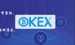 baioti区块链技术的优势与缺点：深入解析/baioti区