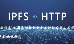 看起来“tokenim”可能指的是一种特定的技术或产