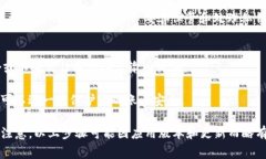 要导出Tokenim 2.0中的私钥，通常可以通过以下步骤