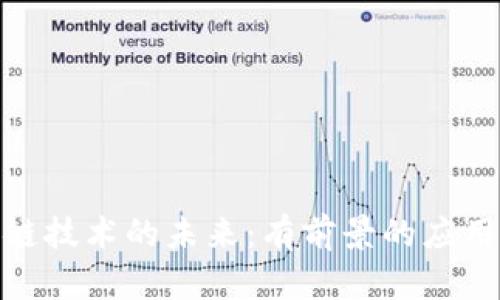 : 探索区块链技术的未来:有前景的应用与发展方向