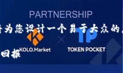 当然！基于“tokenim官网收益”这个主题，我将为