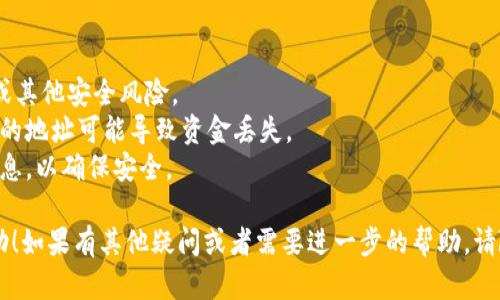 要在Tokenim 2.0平台上找到FIL地址，可以按照以下步骤进行：

1. **登录您的Tokenim 2.0账户**：
   首先，您需要使用您的凭据登录到Tokenim 2.0账户。如果您还没有账户，请先注册。

2. **访问您的钱包或资产页面**：
   登录后，导航到您的钱包或资产管理页面。在这里，您可以查看所有持有的加密货币，包括FIL（Filecoin）。

3. **查看FIL资产信息**：
   在资产页面中，找到Filecoin（FIL）项目。通常，您可以通过搜索功能快速定位。寻找与FIL相关的选项。

4. **获取FIL地址**：
   点击Filecoin后，您将看到与FIL资产相关的信息。在该页面上，应该有您的FIL钱包地址显示。这个地址是一个字符串，一般以“f”或“t”为前缀，代表您的FIL地址。

5. **拷贝地址**：
   如果您需要使用该地址进行转账或收款，确保正确拷贝并保存。

6. **使用交易或提币功能**：
   如果您想转出FIL，可以找到相应的转账或提取功能，输入目的地址和金额，根据系统提示完成操作。

### 注意事项：

- 确保您在安全的网络环境下执行上述操作，以避免钓鱼或其他安全风险。
- 在输入地址时请务必小心，确保每个字符正确无误，错误的地址可能导致资金丢失。
- 常规情况下，请务必在进行任何交易前，仔细检查相关信息，以确保安全。

希望这些步骤对您找到Tokenim 2.0上的FIL地址有所帮助！如果有其他疑问或者需要进一步的帮助，请随时询问。