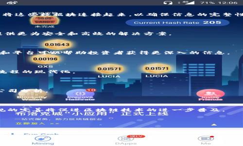   区块链技术概念股票解析：2023年值得关注的公司 / 

 guanjianci 区块链技术, 概念股票, 投资策略, 相关公司 /guanjianci 

# 内容主体大纲

1. **引言**
   - 区块链技术简介
   - 区块链对金融市场的影响

2. **区块链技术概念股票的定义**
   - 什么是区块链概念股？
   - 融合技术的多样性

3. **投资区块链概念股票的理由**
   - 潜在回报
   - 行业前景

4. **2023年值得关注的区块链概念公司**
   - A. 公司1：介绍、市场表现、未来展望
   - B. 公司2：介绍、市场表现、未来展望
   - C. 公司3：介绍、市场表现、未来展望
   - D. 公司4：介绍、市场表现、未来展望

5. **投资策略与风险管理**
   - 如何选择合适的股票？
   - 投资风险与管理策略

6. **区块链技术趋势展望**
   - 未来发展潜力
   - 可能遇到的挑战

7. **FAQs（常见问题解答）**
   - 什么是区块链技术？
   - 区块链对传统金融的影响？
   - 如何找到好的区块链概念股票？
   - 区块链技术在不同领域的应用？
   - 投资区块链概念股的主要风险是什么？
   - 未来区块链技术的发展趋势？
   - 哪些因素影响区块链概念股的价格？

## 内容主体

### 引言

随着数字经济的蓬勃发展，区块链技术逐渐崭露头角，成为投资者和企业关注的重要领域。区块链的去中心化、安全性和透明度等特性，使其在金融、物流、医疗等多个行业展现出巨大的潜力。与此同时，区块链相关的概念股票也成为了投资者热衷的一类资产，吸引了大量资金流入。然而，区块链概念股票的投资仍然面临着许多挑战和风险，理解这项技术及其市场表现是至关重要的。

### 区块链技术概念股票的定义

区块链概念股是指那些业务模型中存在着融合区块链技术的公司。它们可能直接提供区块链解决方案，也可能是将区块链技术应用于自身利润提升的企业。了解这些股票的基本概念和领域是投资成功的第一步。

### 投资区块链概念股票的理由

投资区块链概念股票的主要理由在于其巨大的市场潜力。许多分析师预测，区块链市场将在未来几年中快速增长，投资这些股票可能带来丰厚的回报。同时，随着全球对区块链技术的重视，相关公司也不断探索和创新，进一步推动行业的发展。

### 2023年值得关注的区块链概念公司

#### A. 公司1：介绍、市场表现、未来展望

（公司1的详细介绍，包括成立时间、主要产品及市场表现、以及未来发展战略与前景分析）

#### B. 公司2：介绍、市场表现、未来展望

（公司2的详细介绍，包括成立时间、主要产品及市场表现、以及未来发展战略与前景分析）

#### C. 公司3：介绍、市场表现、未来展望

（公司3的详细介绍，包括成立时间、主要产品及市场表现、以及未来发展战略与前景分析）

#### D. 公司4：介绍、市场表现、未来展望

（公司4的详细介绍，包括成立时间、主要产品及市场表现、以及未来发展战略与前景分析）

### 投资策略与风险管理

选择合适的区块链概念股票需要综合考虑市场趋势、公司的基本面分析以及技术分析。同时，投资者还需制定有效的风险管理策略，以便在市场波动中保护自己的资本。

### 区块链技术趋势展望

区块链技术的未来发展潜力巨大，随着技术的持续升级，越来越多的行业开始采纳区块链技术。然而，技术发展的同时也伴随挑战，如监管政策的不确定性、技术本身的局限性等，这些都将影响区块链概念股票的市场表现。

### FAQs（常见问题解答）

#### 什么是区块链技术？

区块链是一种通过许多参与者共同维护的去中心化数字账本技术，它通过加密技术保证数据的不可篡改性和透明度。其基本原理是将数据分块（区块），并通过链式结构将这些数据块连接起来，以确保信息的完整性。

#### 区块链对传统金融的影响？

区块链技术对传统金融行业的影响是深远的，它通过降低交易成本、提高交易效率、简化流程等特点，正在重塑金融服务格局。区块链能够为跨境支付、智能合约等应用提供更为安全和高效的解决方案。

#### 如何找到好的区块链概念股票？

寻找好的区块链概念股票，可以通过关注行业新闻、分析公司财务报告、参与投资者会议、了解公司的业务模型及未来规划等多方面进行综合考虑。专业的市场分析工具和平台可以帮助投资者获得更深入的信息。

#### 区块链技术在不同领域的应用？

区块链技术不仅应用在金融行业，还广泛应用于供应链管理、智能合约、数字身份管理、医疗卫生等领域。通过区块链技术，各行业都在改善透明度和安全性，实现了业务流程的现代化。

#### 投资区块链概念股的主要风险是什么？

投资区块链概念股的风险主要包括市场波动、技术不确定性、政策监管风险和企业自身的经营风险等。投资者必须充分认识到这些风险，在投资之前进行深入的市场和公司分析。

#### 未来区块链技术的发展趋势？

未来区块链技术的发展趋势将更倾向于与其他技术如人工智能、物联网等的融合，同时随着区块链的去中心化特性得到验证，其应用场景也将不断扩展。行业标准和法规的完善将促进区块链技术的进一步普及。

#### 哪些因素影响区块链概念股的价格？

影响区块链概念股价格的因素包括市场需求、技术突破、公司财务表现、行业新闻，以及政策监管动态等。投资者需密切关注这些因素，以作出合理的投资决策。

以上是关于区块链技术概念股票的基本内容和结构大纲。用心撰写各部分内容，可确保文章不仅信息齐全，而且具备良好的可读性和效果。