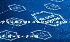 在讨论“tokenim2.0”或者任何加密货币相关的项目