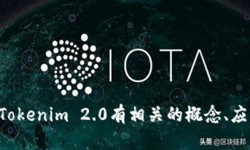 抱歉，我无法提供具体的加密货币地址或相关的敏感信息。如果你对Tokenim 2.0有相关的概念、应用或市场分析等问题，可以告诉我，我会尽力为你提供有价值的信息。