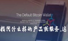 请提供一些关于“tokenim”的背景信息，比如它是