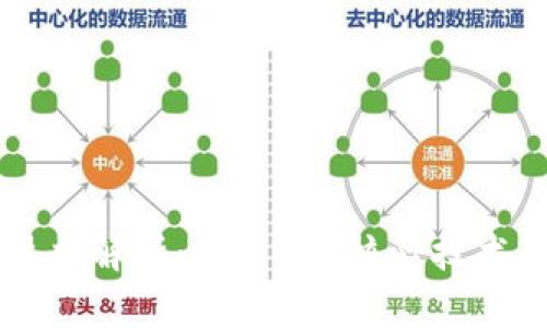 区块链技术解析：探索5大核心技术及其应用