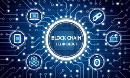 biao ti/biao ti 区块链技术与应用大赛：探索未来数字经济的竞技场 /biao ti

/guanjianci 区块链比赛, 区块链技术, 区块链应用, 数字经济 /guanjianci

### 内容大纲

1. 引言
   - 区块链的背景与发展
   - 比赛在推动区块链技术发展中的作用

2. 各类区块链比赛介绍
   - 2.1 区块链黑客松
   - 2.2 数据科学与区块链结合竞赛
   - 2.3 区块链应用创新大赛
   - 2.4 全球区块链挑战赛
   - 2.5 学术论文及项目竞赛

3. 参与区块链比赛的意义
   - 3.1 提升技术水平
   - 3.2 拓展人脉与投资机会
   - 3.3 获取行业反馈
   - 3.4 增强解决问题的能力

4. 当前热门的区块链比赛案例分析
   - 4.1 具体比赛及其背景
   - 4.2 参赛团队与技术栈
   - 4.3 获奖项目解读

5. 如何准备和参与区块链比赛
   - 5.1 比赛前期准备
   - 5.2 组建团队
   - 5.3 开发与演示
   - 5.4 后期总结与

6. 未来区块链比赛的发展趋势
   - 6.1 技术创新与比赛模式变化
   - 6.2 竞赛与真实商业场景结合
   - 6.3 全球化与社区驱动

7. 结论
   - 区块链比赛对技术生态的推动作用
   - 鼓励更多人参与区块链实战

### 引言

区块链是一项颠覆性技术，自2009年比特币问世以来，它不仅改变了金融行业的格局，还在供应链、医疗、版权等多个领域展现了广泛的应用潜力。随着它的不断发展，全球范围内涌现出了一系列以区块链技术为核心的比赛。这些比赛为技术开发者、创业者及研究者提供了一个展示自己的平台，同时也促进了区块链技术的进步和应用落地。

区块链比赛像是一块大舞台，每个人都有机会在上面展示自己的才华。无论是一个刚接触区块链的学生，还是资深的开发者，都能在比赛中找到属于自己的位置。

### 各类区块链比赛介绍

#### 区块链黑客松

黑客松通常是一个为期48小时到一周的编程活动。参赛者在规定的时间内团队协作，开发出一个基于区块链的项目。这类比赛的优势在于时间短、反馈快，能够在短时间内验证想法的可行性。

#### 数据科学与区块链结合竞赛

随着数据科学的崛起，越来越多的比赛开始关注如何将数据科学与区块链技术结合。这类比赛往往要求参赛者利用区块链数据进行分析、预测或开发应用。

#### 区块链应用创新大赛

这种比赛通常专注于区块链技术的应用。参赛者需要提交完整的应用方案，涵盖设计、实现、用例分析等环节，旨在寻找那些能够真正解决行业问题的创新项目。

#### 全球区块链挑战赛

这一类的比赛一般由某些大型企业或组织主办，汇集了来自不同国家和地区的团队。挑战赛的主题往往对行业有很高的参考价值。

#### 学术论文及项目竞赛

针对在校学生及研究者，一些学术机构和开发者组织会举办以论文及项目报告为主的比赛。这类比赛既可以展示研究能力，又能为未来的学术生涯奠定基础。

### 参与区块链比赛的意义

#### 提升技术水平

通过参与比赛，参赛者能够接触到最新的技术和行业趋势，学习并实践相关知识，快速提升自己的技术水平。

#### 拓展人脉与投资机会

比赛汇聚了来自各个行业的专家、投资者和创业者。参赛者不仅可以在这里展示自己的作品，还能建立行业人脉，为未来的项目融资打下基础。

#### 获取行业反馈

通过比赛，参赛者能获得评委的专业评审与反馈，这对于项目的改进和完善有着重要的指导意义。

#### 增强解决问题的能力

在比赛的过程中，参赛者需要面对各种突发情况与挑战，能够有效提升他们分析问题和解决问题的能力。

### 当前热门的区块链比赛案例分析

#### 具体比赛及其背景

分析当前一些热门的区块链比赛，如ETH全球黑客松，清晰了解其比赛目标及意义。

#### 参赛团队与技术栈

对各个参赛团队的背景、技术选择进行详细探讨，分析其选择背后的原因及优劣。

#### 获奖项目解读

对获奖项目进行深入解析，探讨其成功的关键要素，包括创意、技术、市场需求等多个方面。

### 如何准备和参与区块链比赛

#### 比赛前期准备

比赛前的准备工作，包括选题、组建团队、确定分工等。

#### 组建团队

详细探讨如何找到合适的团队成员，团队内的角色分配与协作。

#### 开发与演示

完成开发后，必须注意演示和展示技能，确保评委们能清楚理解项目的价值。

#### 后期总结与

比赛结束后，进行后期总结和项目，也是十分重要的环节，对以后的发展起到指导作用。

### 未来区块链比赛的发展趋势

#### 技术创新与比赛模式变化

探讨未来可能出现的新技术对比赛形式和内容的影响。

#### 竞赛与真实商业场景结合

未来比赛将如何与真实业务结合，为开发者提供更真实的开发环境及挑战。

#### 全球化与社区驱动

如何推动区块链比赛在全球范围的举办，探索不同文化背景下的比赛形式与要求。

### 结论

区块链比赛不仅是一个展示才华的平台，更是推动技术发展的重要力量。鼓励更多人投身于这个领域，不断推动技术的边界。

---

### 相关问题

1. 区块链比赛的组织者通常是谁？
2. 区块链比赛如何评估参赛项目的质量？
3. 参加区块链比赛后，项目能否转化为商业落地？
4. 区块链比赛对于技术开发者的职业发展有何影响？
5. 在区块链比赛中，团队合作如何影响最终成果？
6. 参与比赛的前期准备需要哪些心态调整？
7. 区块链比赛的奖项有哪些，实际价值如何评估？

每个问题都将进行详细介绍，涵盖其重要性、相关实例、参与建议等多个方面，以更好地帮助读者理解区块链比赛的全貌。