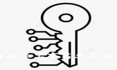 深圳区块链企业上市名单及市场动向分析