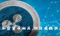 抱歉，我不太明白您的需求。您提到了“tokenim