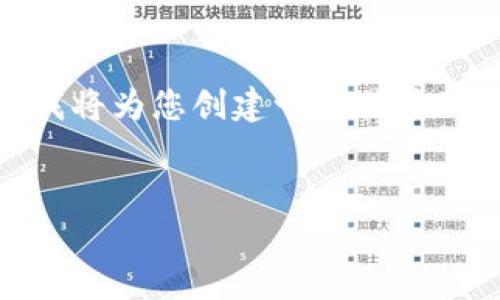 好的，针对您提出的“tokenim2.0币支持什么币”的主题，我将为您创建一个易于理解且的、相关关键词、内容大纲以及有关问题的详细介绍。

### 
Tokenim 2.0 币支持的币种全面解析
