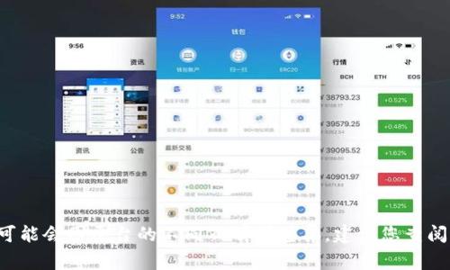 Tokenim 的密码长度通常由用户在创建账户时自行设置，尽管一般建议的安全密码长度是 8-12 位。具体的密码要求可能会因平台的不同而有所差异。建议您查阅 Tokenim 官方网站或客户支持文档，以获取关于密码长度和复杂性的具体信息。确保使用强密码可以增强账户安全性。