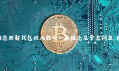 提示：由于安全性和隐私性，我无法提供有关具