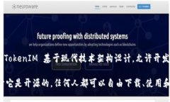 TokenIM 是一个开源的即时通讯框架，旨在为开发者