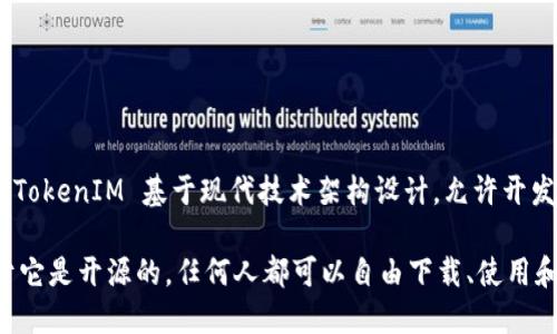 TokenIM 是一个开源的即时通讯框架，旨在为开发者提供一个高效、安全的消息传递解决方案。TokenIM 基于现代技术架构设计，允许开发者迅速构建实时通讯功能。它支持多种平台，并提供完整的 API 文档，以帮助开发者快速上手。

如果你对 TokenIM 感兴趣，可以访问其 GitHub 页面，查阅源代码、功能介绍和使用文档。由于它是开源的，任何人都可以自由下载、使用和修改，只需遵循相应的许可证规定。