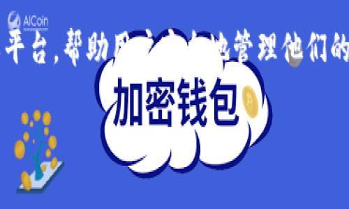 Tokenim 密码是指用于加密和保护某些特定信息或数据的密码，通常与区块链和加密货币相关。Tokenim 是一种数字资产管理工具或平台，帮助用户安全地管理他们的加密货币或代币。为了保护用户的资产和隐私，平台会要求用户设置密码。这个密码可以用于访问账户、进行交易、以及管理数字资产等。

如果您有特定的疑问或需要更详细的信息，请告诉我。