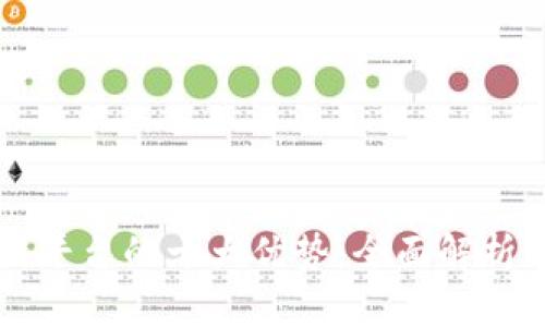 区块链项目平台的十大优势：全面解析与应用前景