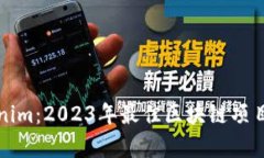 Tokenim：2023年最佳区块链项目解析
