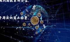 baioti揭秘亚马逊区块链技术：如何改变数字经济