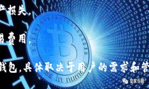 在 Ethereum（以太坊）网络中，用户可以创建无限数量的钱包。每个以太坊钱包都是通过公私钥对生成的，用户可以利用各种工具和应用程序（包括 Wallet、MetaMask、硬件钱包等）来创建这些钱包。

### 以太坊钱包的创建方式
1. **公私钥对生成**：以太坊使用公私钥加密技术。每个钱包都有一个唯一的公钥（用于接收以太币）和私钥（用于管理和操作以太坊资产），用户只需使用相应工具生成这些密钥对。
   
2. **使用加密钱包软件**：有许多不同的钱包软件和应用程序可供用户使用，用户可以轻松地通过这些软件创建多个钱包。例如：
   - **MetaMask**：浏览器扩展，可以创建和管理多个以太坊钱包，并可以与去中心化应用程序（dApps）互动。
   - **硬件钱包**：如 Ledger 和 Trezor，让用户安全地创建和管理多个以太坊钱包。

### 创建多个以太坊钱包的优势
- **资产管理**：用户可以根据不同需求创建多个钱包来管理不同的资产或用于不同的交易。
- **安全性**：将资产分散到多个钱包中可以提高资金安全性，如果一个钱包的私钥被泄露，其他钱包中的资金仍然安全。
- **隐私保护**：使用多个钱包可以提高用户的隐私，避免所有资产都链接到一个地址上，从而降低被追踪的可能性。

### 使用管理多个钱包的注意事项
1. **私钥的安全存储**：用户需要确保每个钱包的私钥安全存储，避免泄露导致资产损失。
2. **备份和恢复**：在创建钱包时，应做好备份，确保能够恢复钱包中的资产。
3. **交易费用**：每次通过不同钱包进行交易时，用户都需要考虑以太坊网络的交易费用。

综上所述，Tokenim（或任何以太坊钱包创建工具）允许用户创建任何数量的以太坊钱包，具体取决于用户的需求和管理能力。