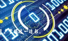   如何将USDT转入Tokenim 2.0钱包：一步一步指导 /