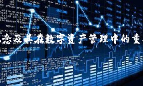 在讨论“tokenim2.0 keystore密码”之前，我们先简要了解一下Keystore的概念及其在数字资产管理中的重要性。下文将涵盖Keystore密码的定义、安全性建议，以及相关问题的详细解答。

### Tokenim2.0 Keystore密码解析：安全存储数字资产的关键